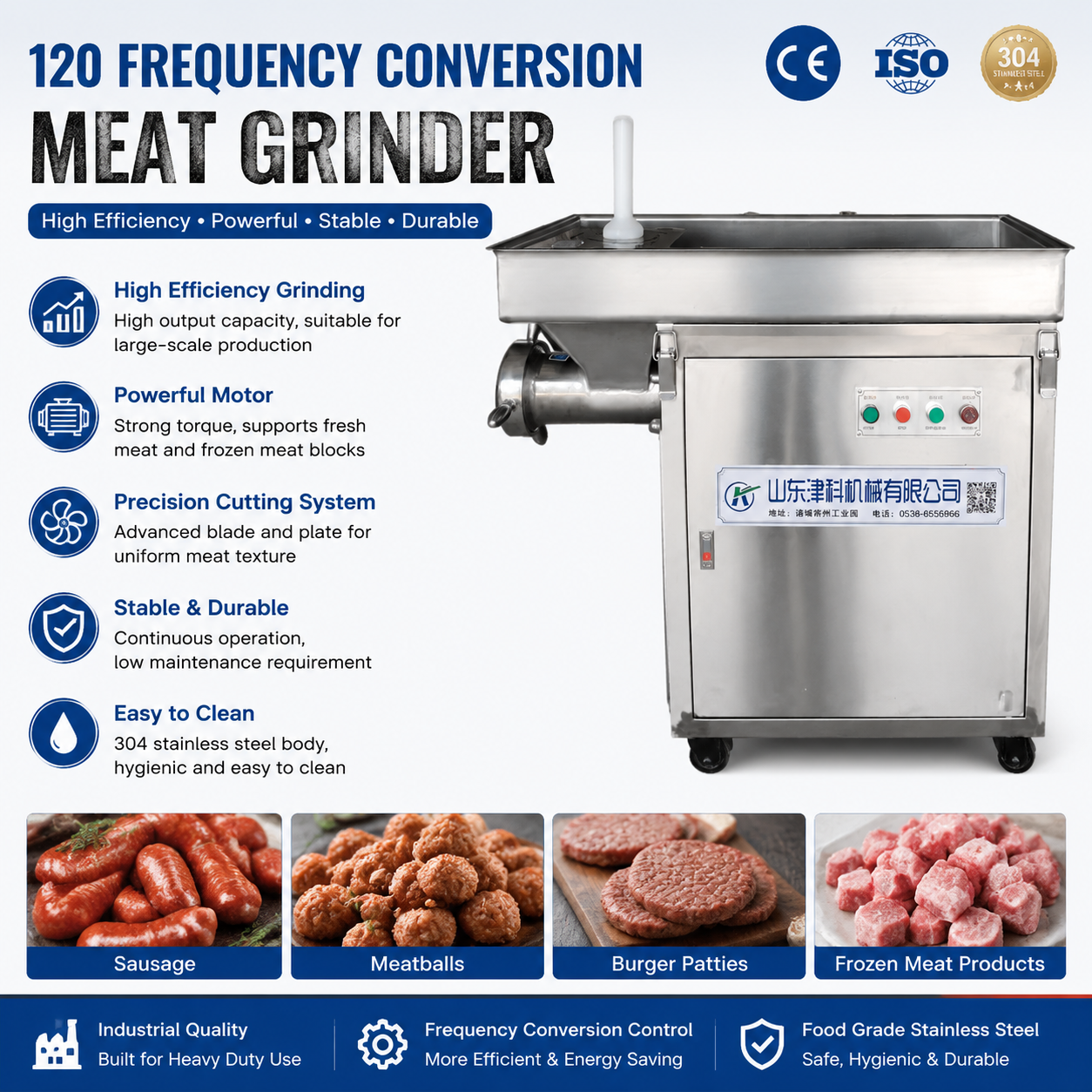 120 frequency conversion meat grinder1-3.png