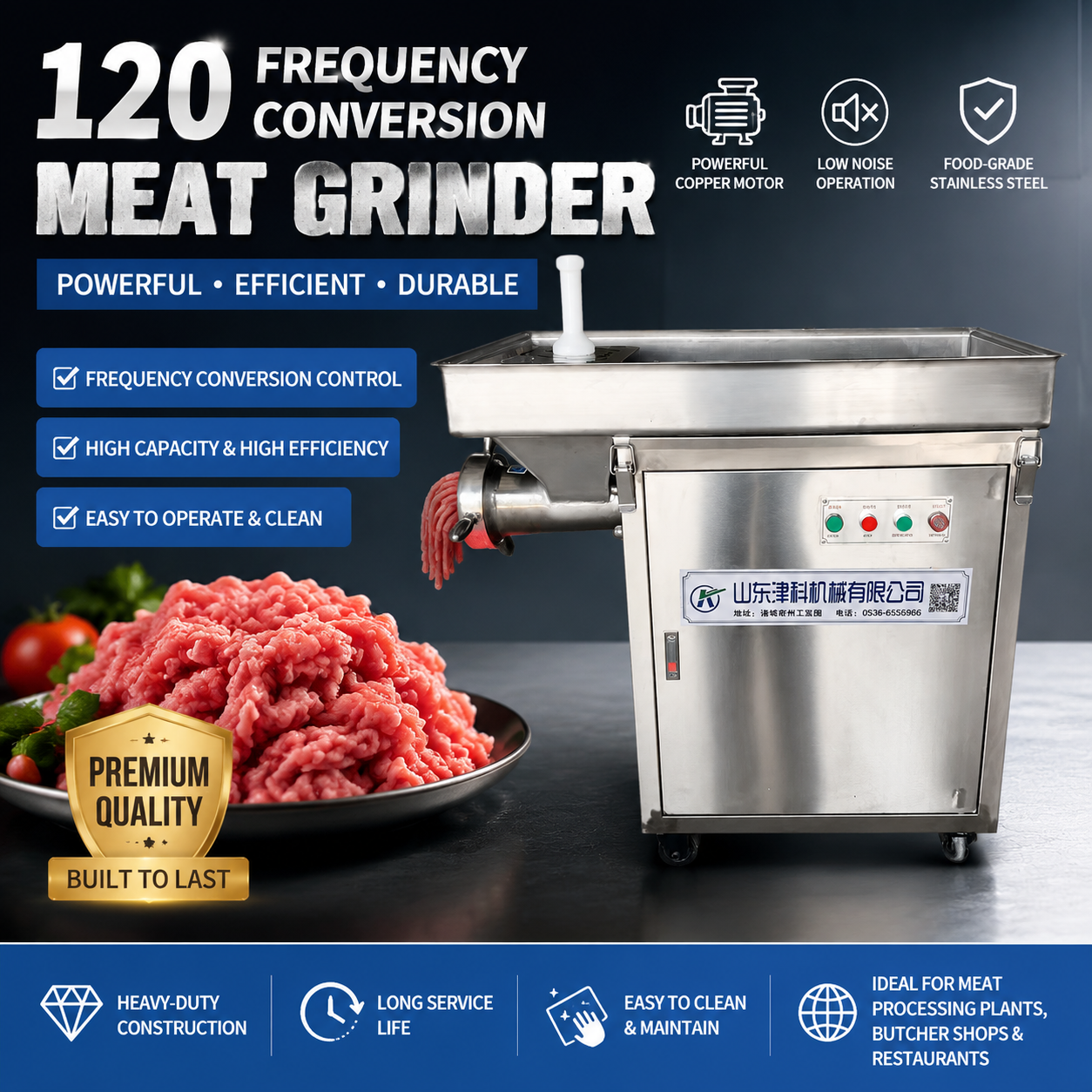 120 frequency conversion meat grinder1.png
